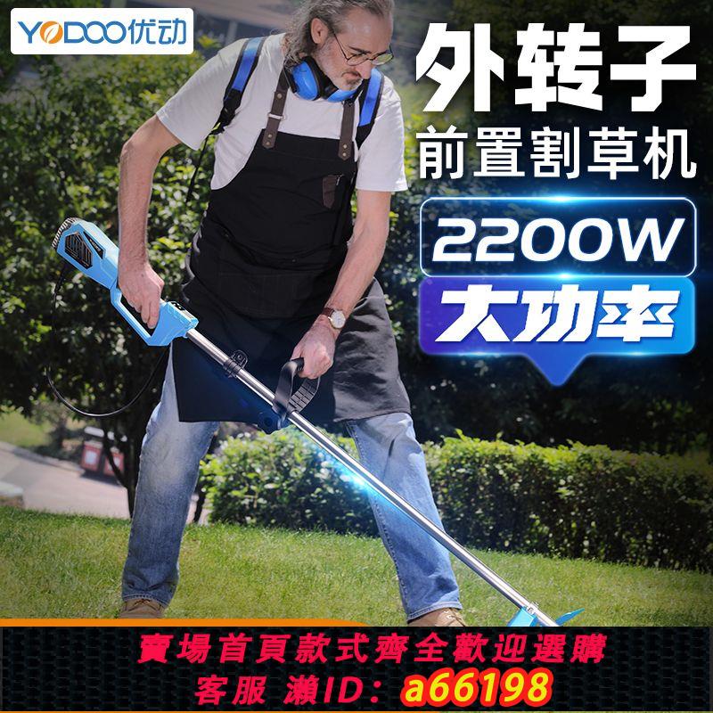 【臺灣公司 可開發票】優動充電式新款大功率無刷電機電動割草機背負式鋰電池家用除草機