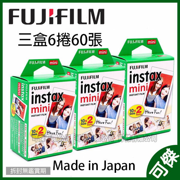 FUJIFILM Instax mini  拍立得底片 空白底片 60張 底片 【優惠中】適用MINI8+/MINI9/SP2 24H快速出貨 限購2組 超過取消訂單