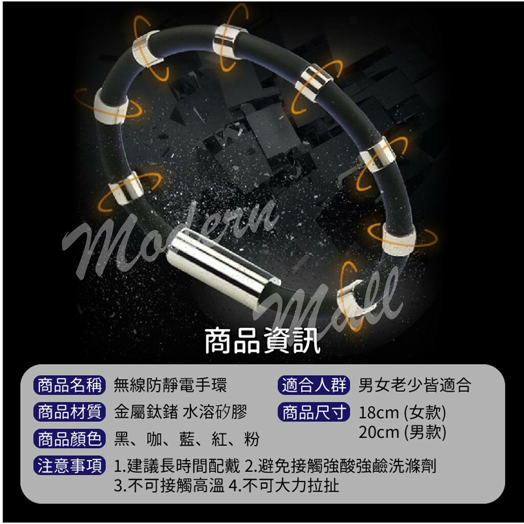 靜電手環【８環升級款 💎台灣現貨】防靜電手環 運動手環 抗靜電手環 除靜電手環 促進循環 改善睡眠 6