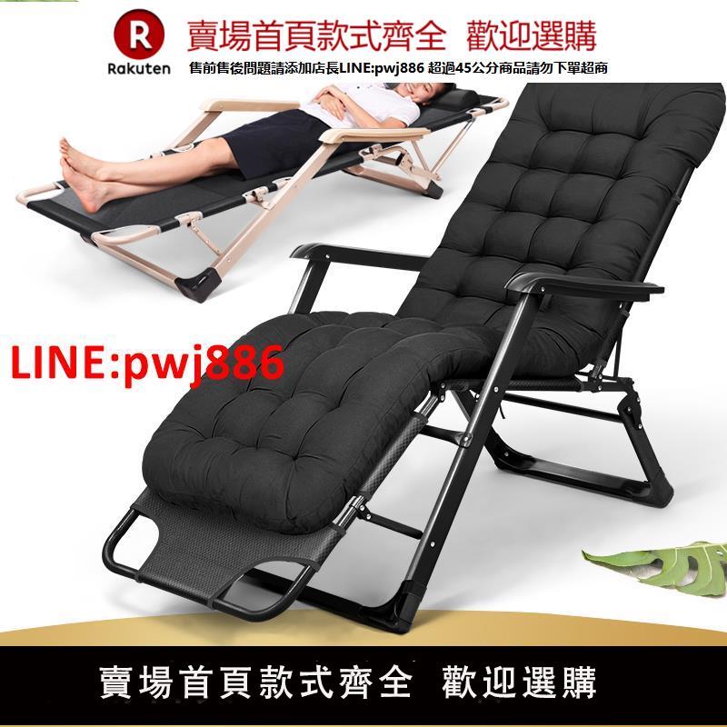 【臺灣公司優質服務】午憩寶午休折疊躺椅辦公室午睡床沙灘睡椅子靠背家用陽臺休閑懶人