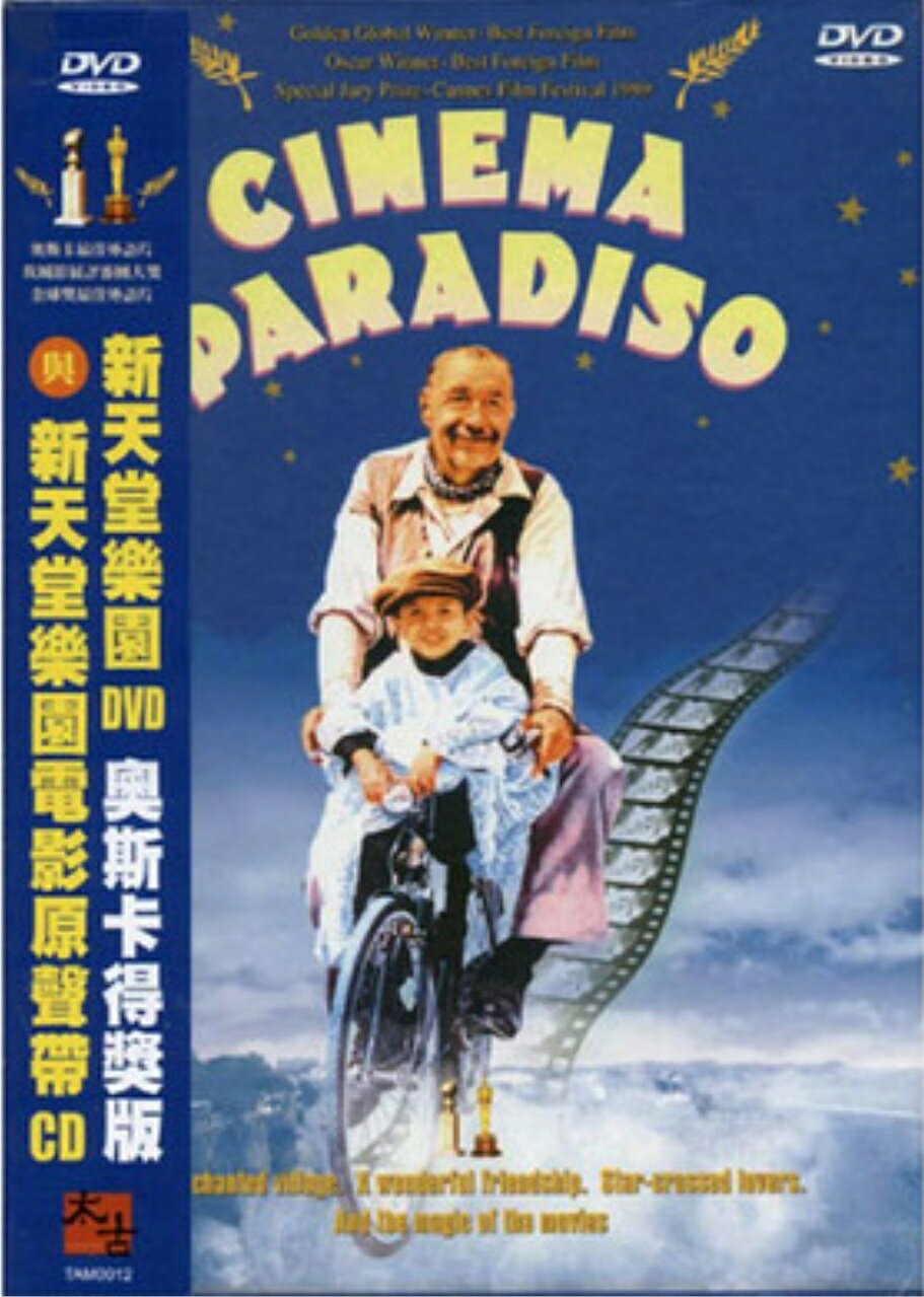 【停看聽音響唱片】【DVD】新天堂樂園 (DVD+CD)