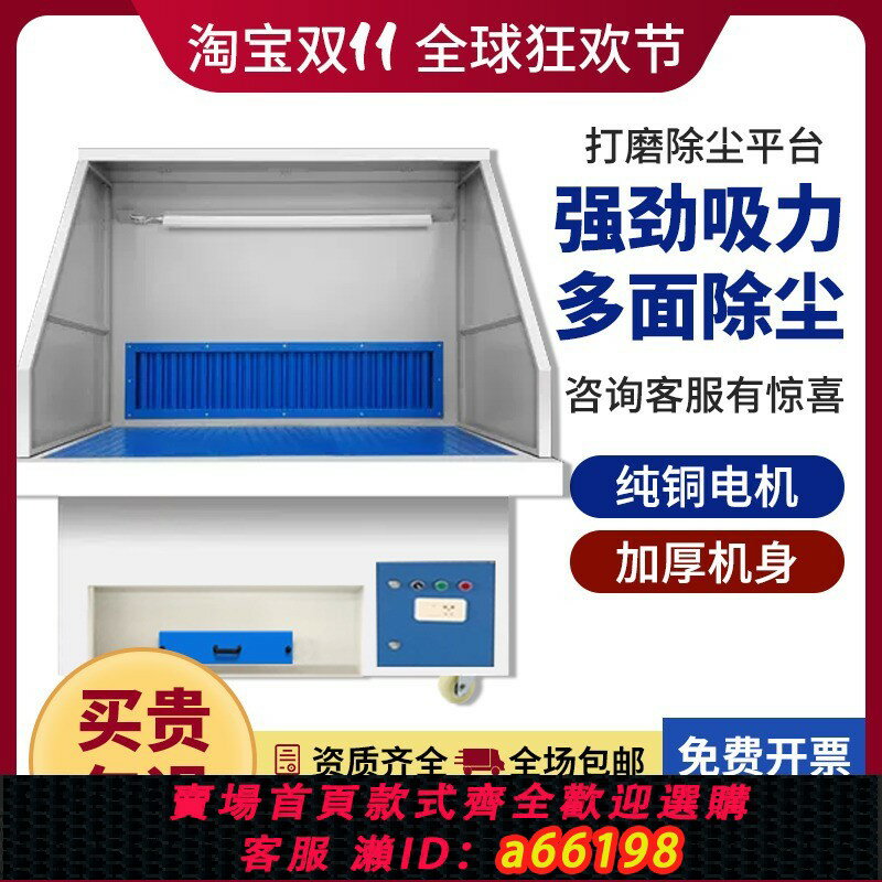 【台灣公司 可開發票】打磨平臺除塵櫃工作臺粉塵收集櫃移動式脈沖吸塵金屬去毛刺除塵臺