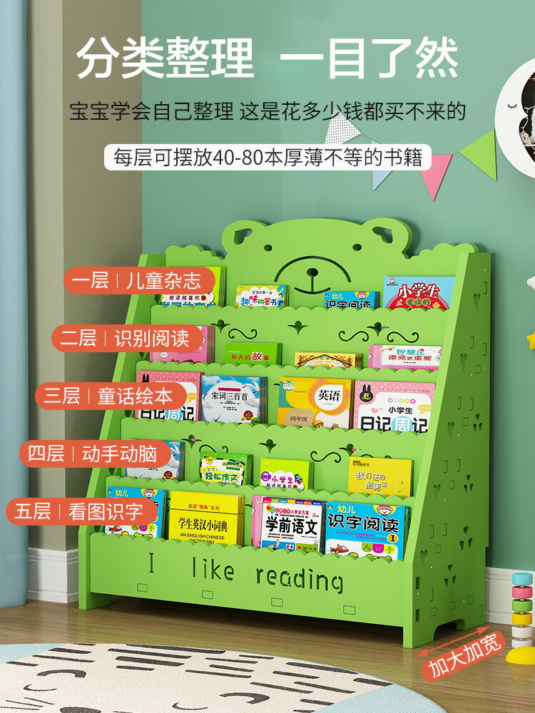 書報收納架 兒童書架落地家用置物架經濟型學生小書柜收納書報架幼兒園繪本架『XY12154』