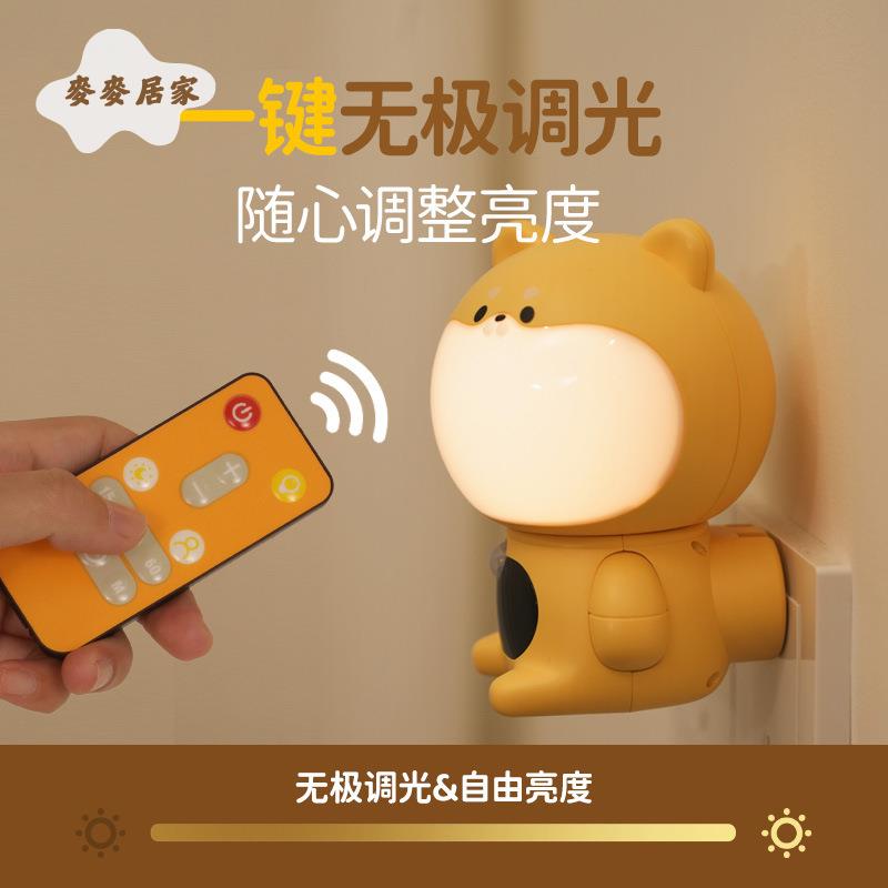 萌犬小夜燈 USB充電光敏人體感應夜燈 定時 無極調光遙控插座時鐘燈 [PP0505061]