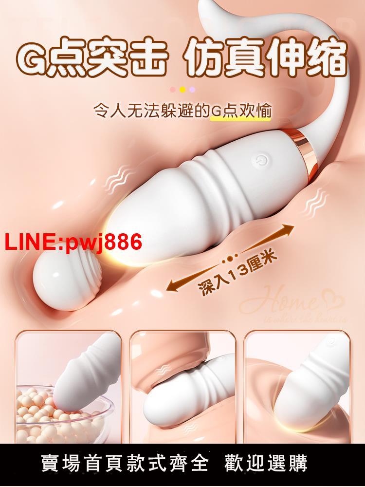 {臺灣公司 可開發票}跳蛋女用品情趣可插入式伸縮自慰器成人女性自動抽插陰蒂高潮跳彈