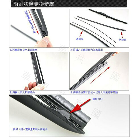 【車車共和國】NISSAN 日產 ALTIMA 三節式雨刷 前雨刷 雨刷膠條 可換膠條式雨刷 雨刷錠 3