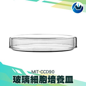『頭家工具』玻璃細胞培養皿 60/75/90mm 化學實驗室生化細胞 細菌組織培 MIT-CCD90