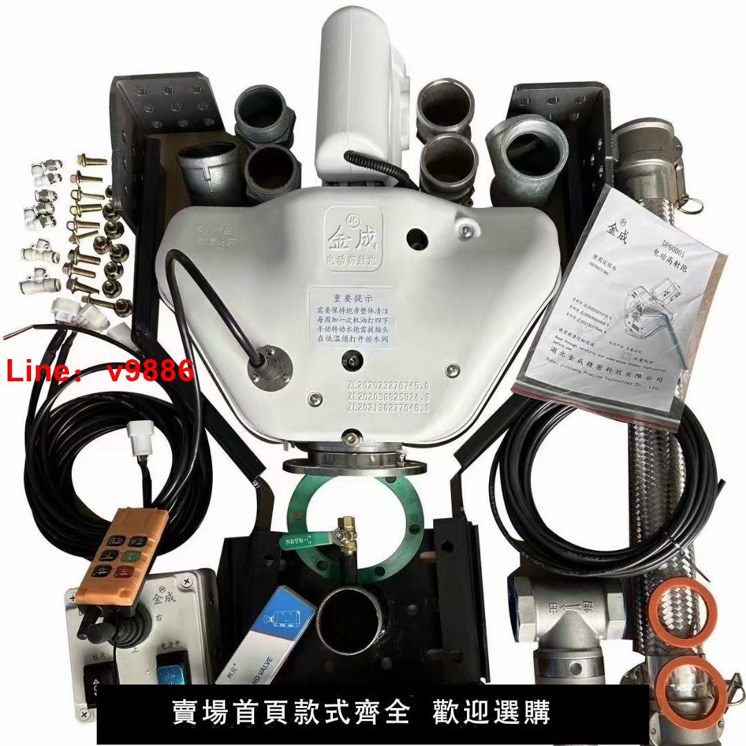 【臺灣公司保固】電動JM水炮控制灑水車電子遙控器高壓自動高炮配件不銹鋼新款防水