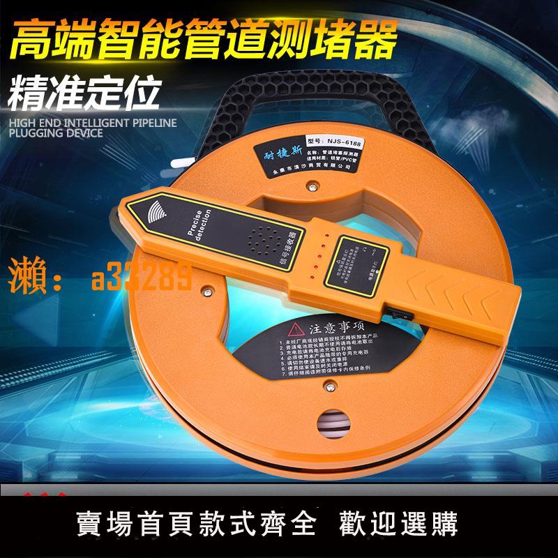 【保固兩年】耐捷斯測堵器電工管道探測器 墻體探測儀電線管排堵器PVC管探管器