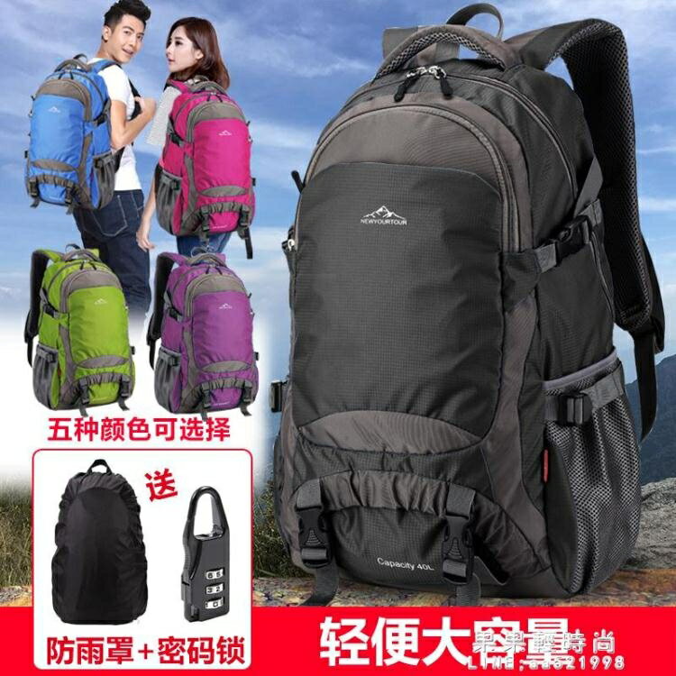 新越途大容量後背包旅行包女登山包男戶外休閒旅游包徒步運動背包