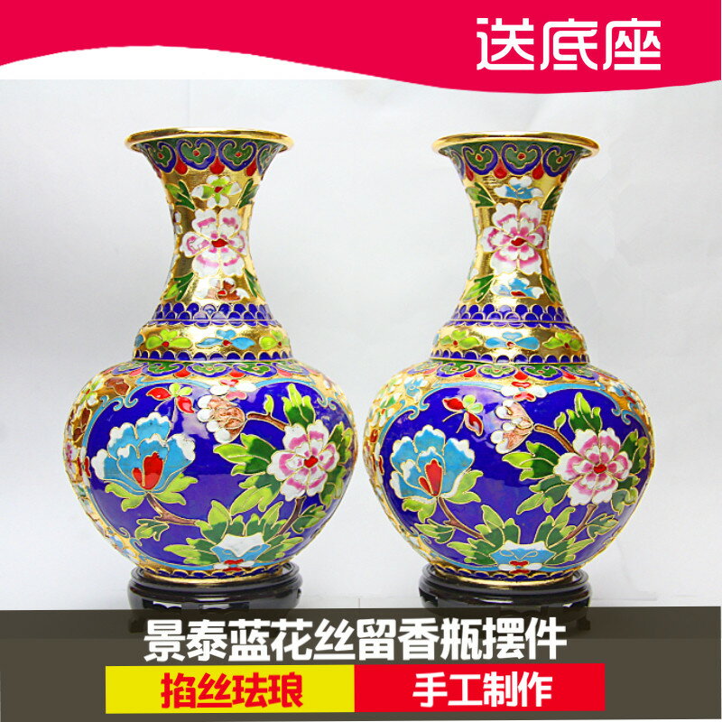 老北京景泰藍花瓶銅胎掐絲琺瑯花瓶家居擺件花絲牡丹金地留香瓶