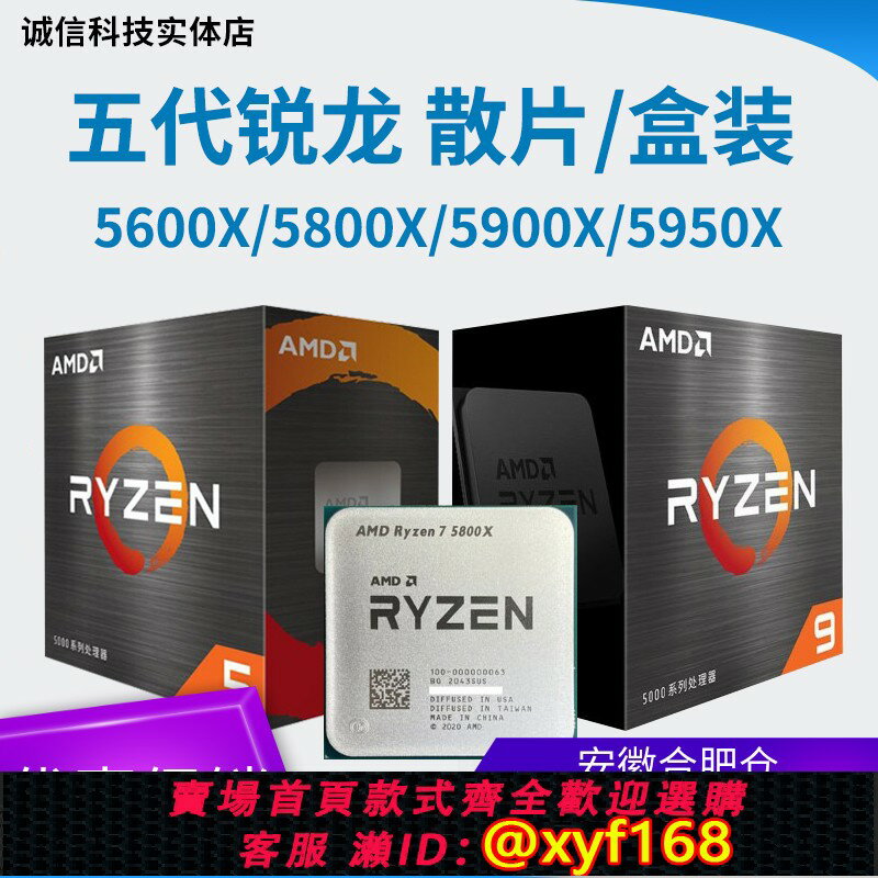 {保固一年 可打統編}AMD r9 5900x r7 5800x 5950x r5 5600x cpu 5700x 5500 5800x3d