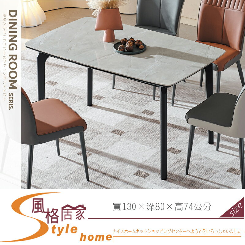 《風格居家Style》普佩石4.2尺岩板餐桌/不含椅 804-01-LM