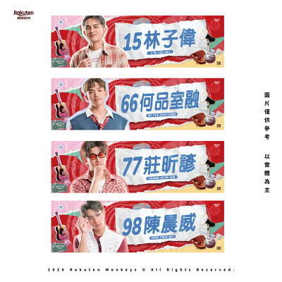 2026 球員私服應援巾