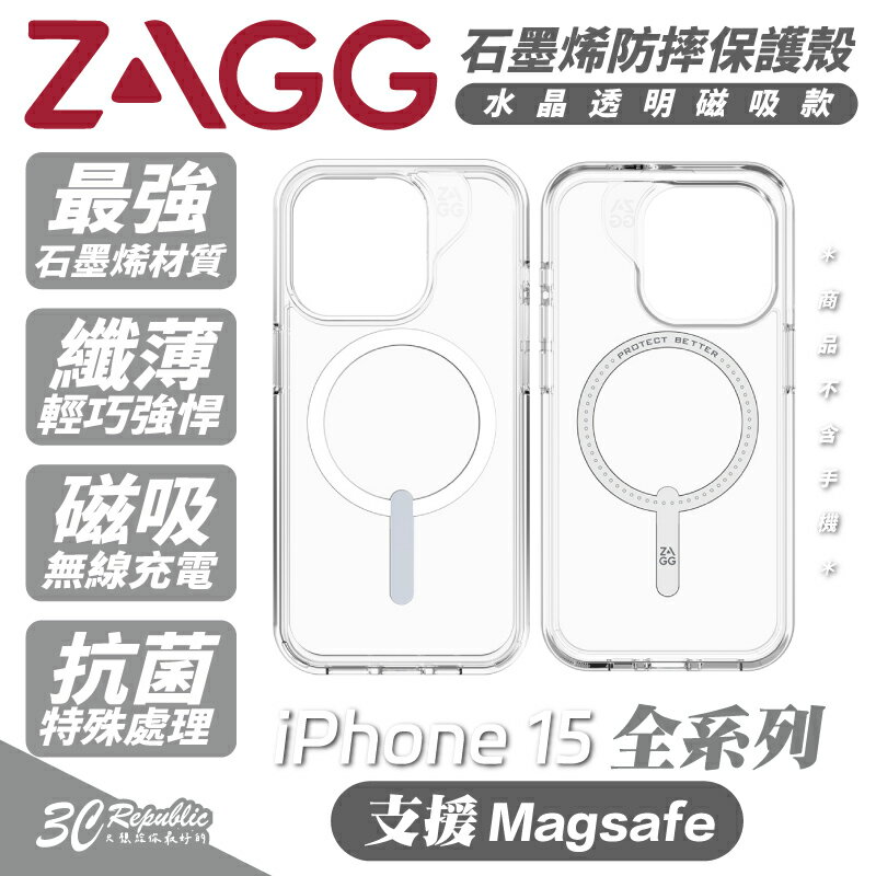 ZAGG 支援 magsafe 水晶 透明 防摔殼 保護殼 手機殼 適用 iPhone 15 Plus pro Max【APP下單8%點數回饋】