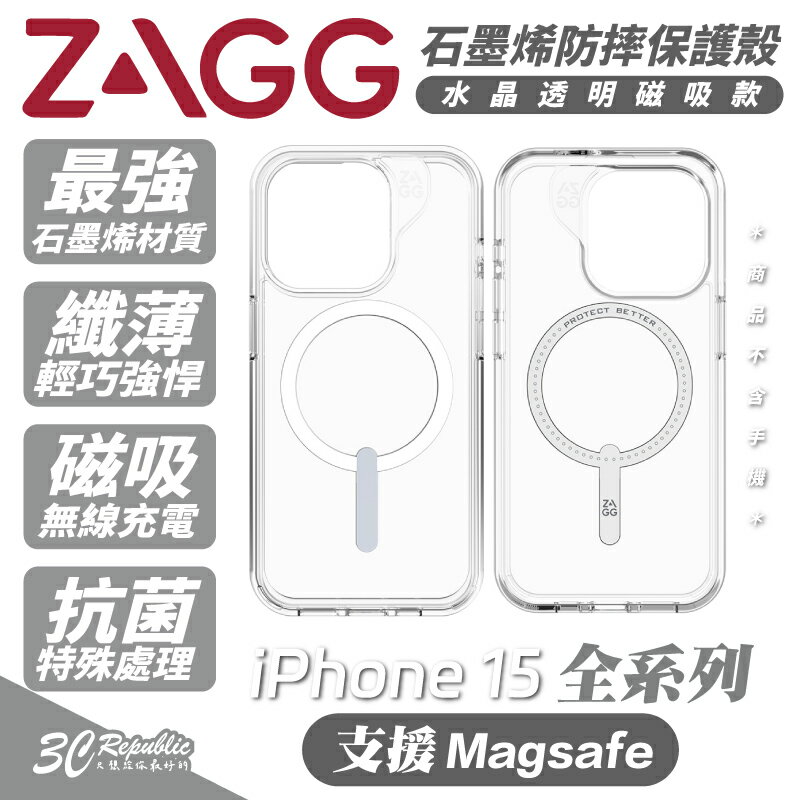 ZAGG 支援 magsafe 水晶 透明 防摔殼 保護殼 手機殼 適用 iPhone 15 Plus pro Max【299免運領券再享折扣】