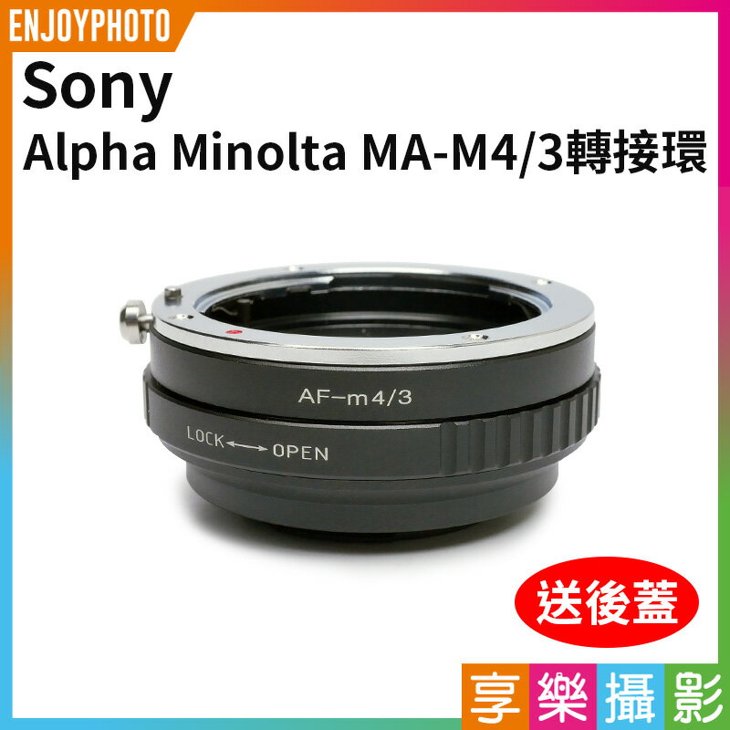 【199超取免運】[享樂攝影]Sony Alpha Minolta MA - M4/3 微單眼 異機身轉接環 送後蓋【APP下單4%點數回饋!!】