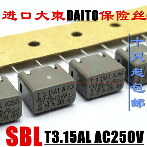 進口日本大東DAITO大東方形保險絲管SBL32 SBL T3.15ALAC250V慢熔