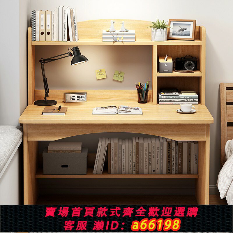 【臺灣公司 可開發票】卓禾 電腦桌臺式家用書桌書架一體桌學生學習臥室辦公寫字桌子