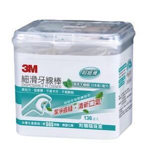 3M細滑牙線棒-薄荷木糖醇,盒裝136支入+隨身盒