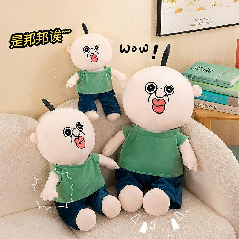 韓國動漫邦邦毛絨玩偶可愛娃娃公仔哄睡抱枕搞怪生日禮物玩具 玩偶/生日/情人/聖誕禮物/毛絨娃娃/抱枕娃娃