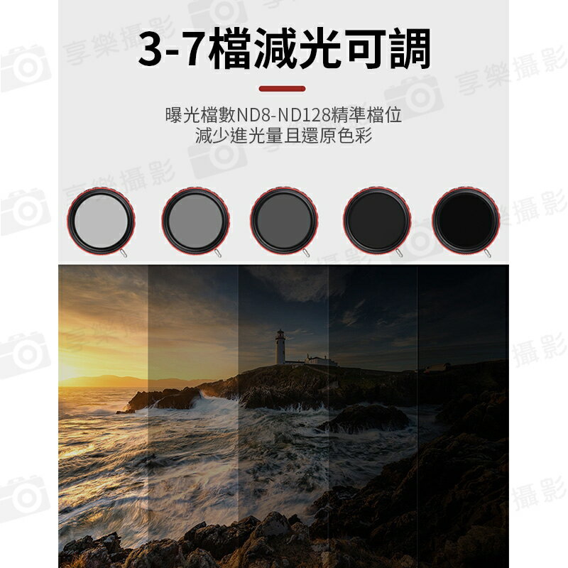 [享樂攝影]【Haida海大 ProII CPL+VND薄款鍍膜偏光加可調減光鏡】67mm/72mm/77mm/82mm 偏光鏡 偏振鏡 中灰密度鏡 多功能濾鏡 長曝  送鏡頭蓋 3