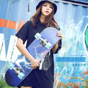 滑板成人兒童初學者四輪雙翹專業刷街板男女學生韓版青少年滑板車