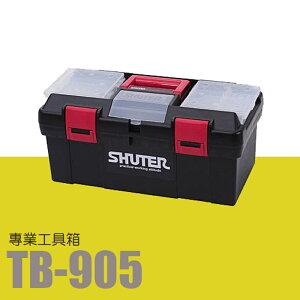 樹德 專業型工具箱 TB-905 (收納箱/收納盒/工作箱) TB-905T