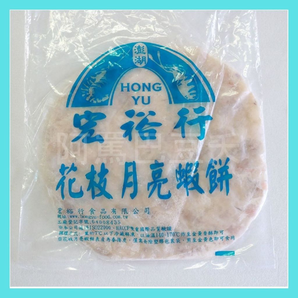 澎湖花枝蝦餅 約200g±5%