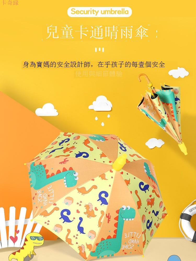 卡通兒童黑膠男女學生幼兒園上學專用黑膠寶寶小孩兒童傘