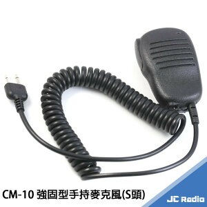 CM-10 無線電手持麥克風 S頭 ADI S145 ALINCO DJ-CRX5 HORA C150 可用