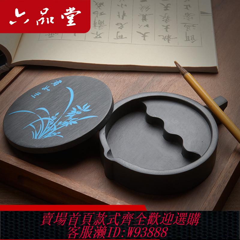 {臺灣公司貨 可打統編}六品堂硯臺帶蓋天然原石安徽歙硯文房四寶端硯墨碟墨池硯池墨盤墨汁盒初學者學生毛筆書法專用套裝火鍋硯臺