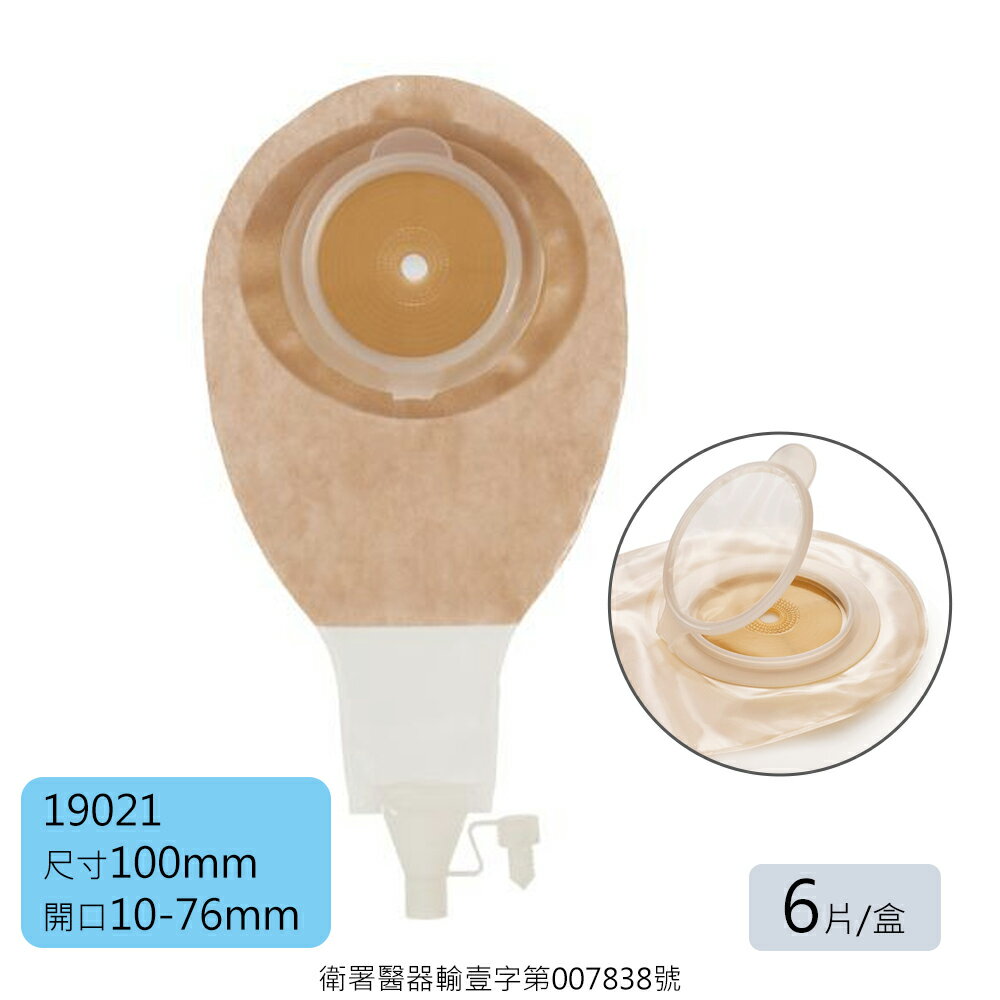 Coloplast 康樂保 善舒樂 單片式術後便袋 19021 10-100mm (6片/盒)【杏一】