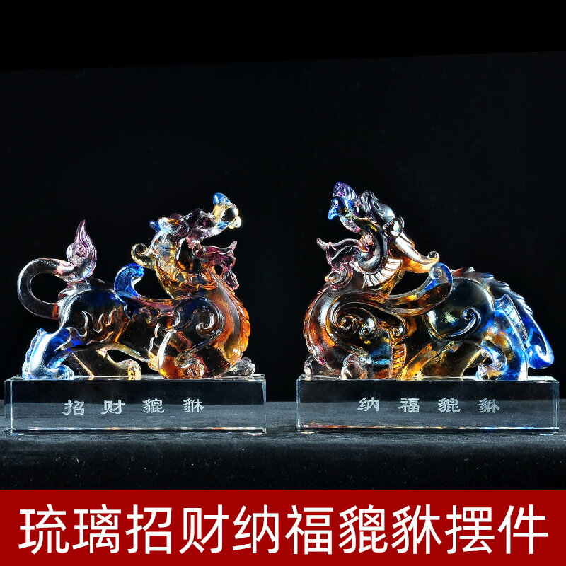 琉璃貔貅招財擺件一對可愛家居客廳書房擺設辦公室工藝品開業禮品