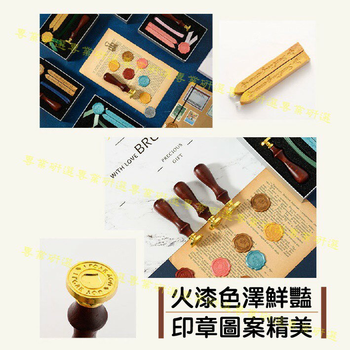 【台灣現貨  】 封蠟章 火漆章 封蠟印章 火漆印章 經典禮盒 6款可選 搭配經典緞帶 喜帖必備 送禮自用兩相宜 4