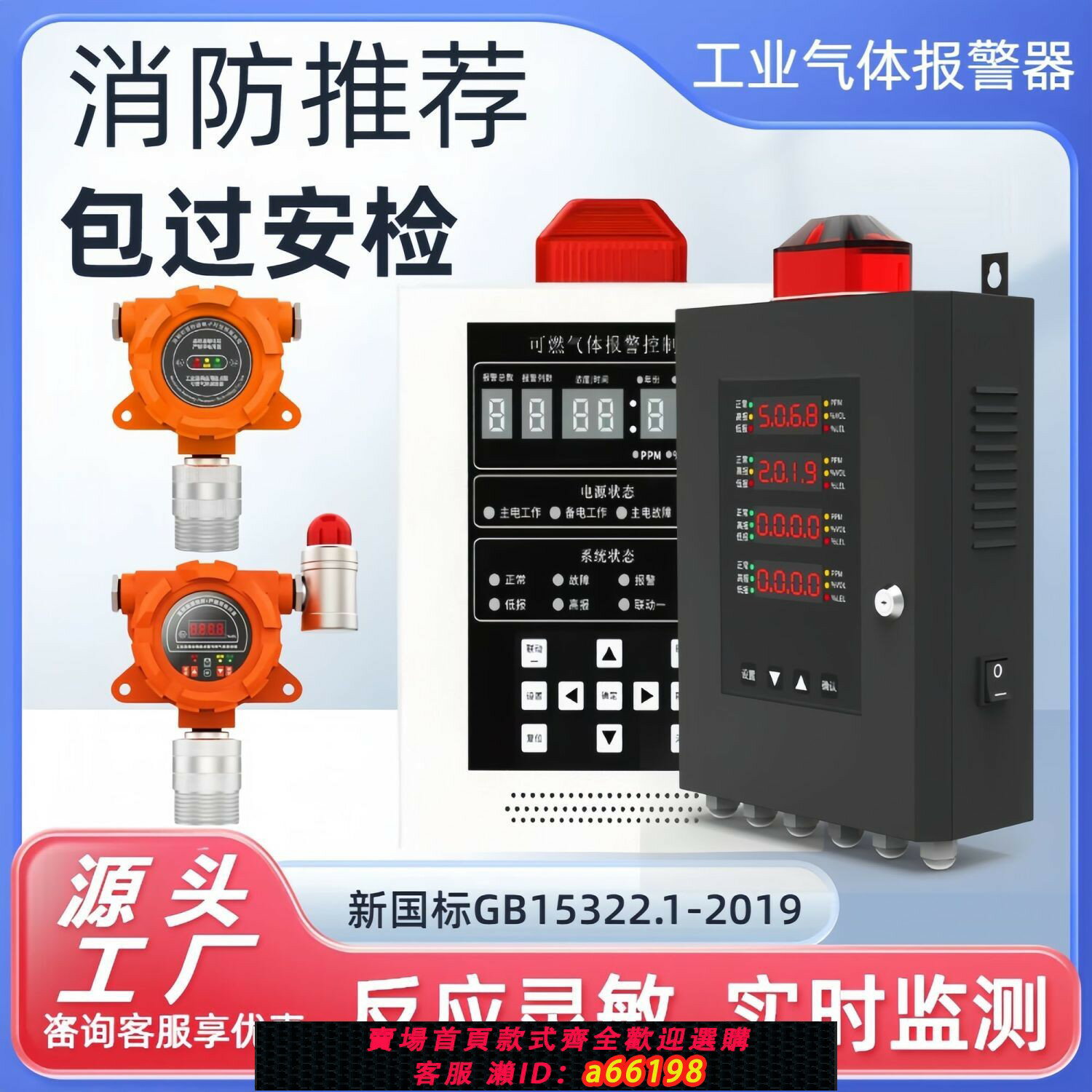 【臺灣公司 可開發票】工業可燃氣體探測報警器天然氣煤氣液化氣濃度檢測儀洩漏警報裝置