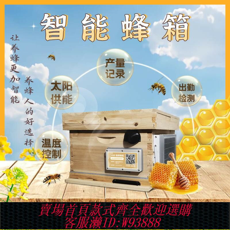 {臺灣公司貨 可打統編}新型智慧恆溫土蜂蜂箱智慧多功能杉木全自動中蜂養蜂箱