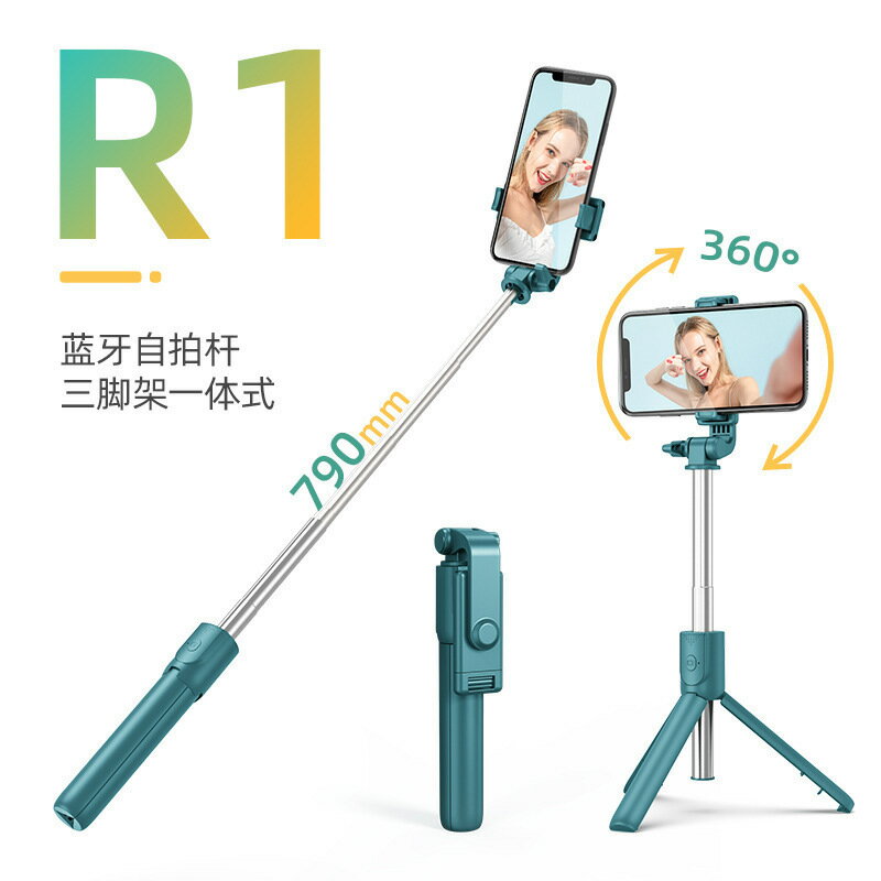 R1自拍桿手機自拍神器抖音直播支架伸縮一體三腳架補光燈支架【北歐家居生活】