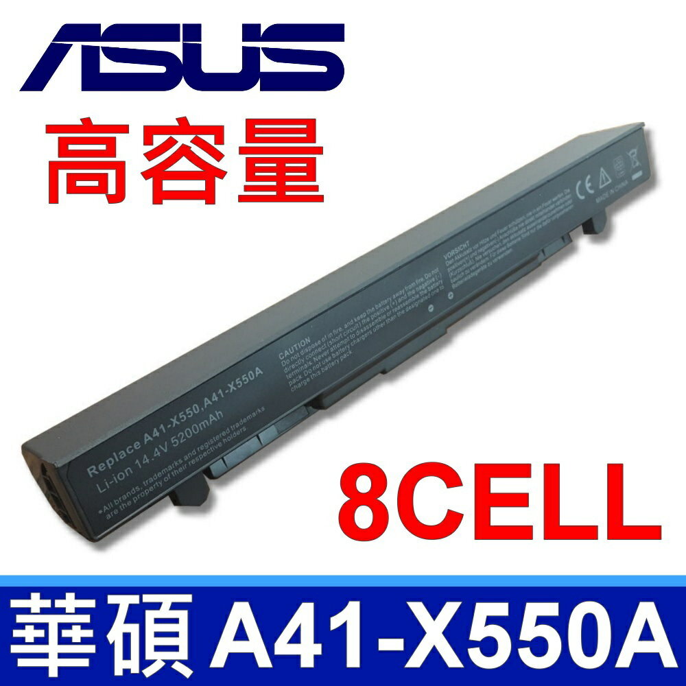ASUS 8芯 A41-X550A 日系電芯 電池 X55LM2H F450 F550 K450 Y481 A550 A450 Y581 K550 X552 P450 X550 P550 X452 X450 R510