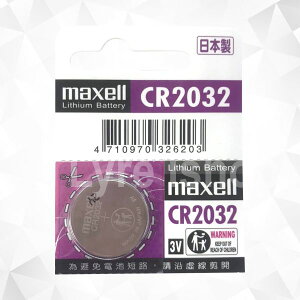 maxell CR2032 3V 鈕扣鋰電池 水銀電池 日本製