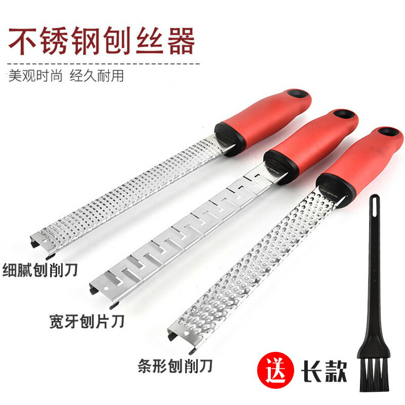 廚房多用途刨刀不銹鋼土豆刨絲器 乳酪刨絲器 檸檬橙子刨絲芝士刨