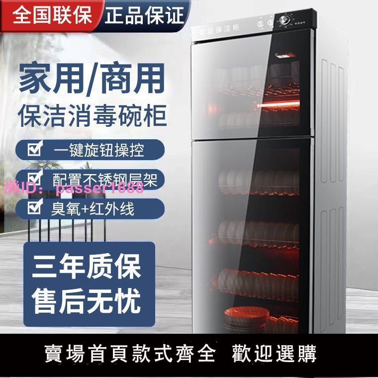 好太太消毒櫃商用大容量不銹鋼雙門飯店酒店餐具消毒碗立式櫃高溫