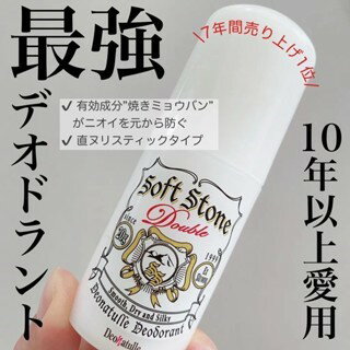 【JOKO JOKO】Deonatulle Soft Stone 男女無味款 止汗 乾爽 腋下乾爽 止汗膏 20g