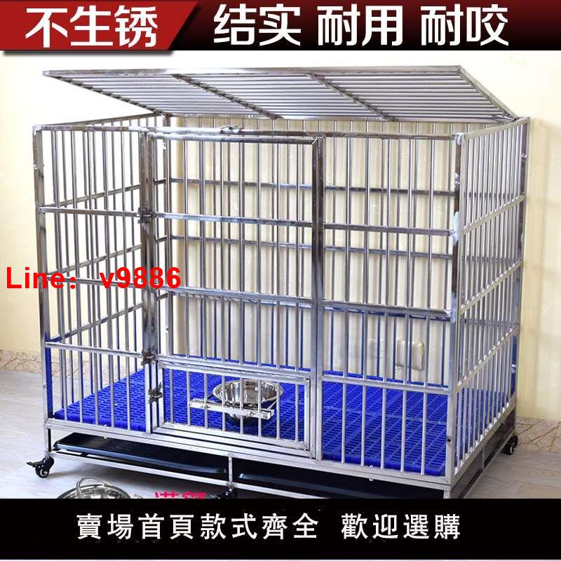 【臺灣公司 可開發票】不銹鋼狗籠子小中大型犬籠泰迪德牧金毛拉布拉多室內折疊寵物狗籠