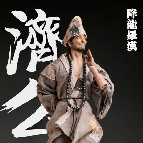 【有聲書】济公活佛传 0