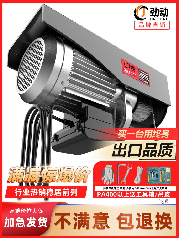 微型電動葫蘆220V家用小型起重吊機1T0.5噸卷揚提升機裝修升降機