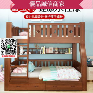 優品誠信商家 全實木雙層上下床多功能高低床兩層上下鋪木床大人雙人兒童子母床
