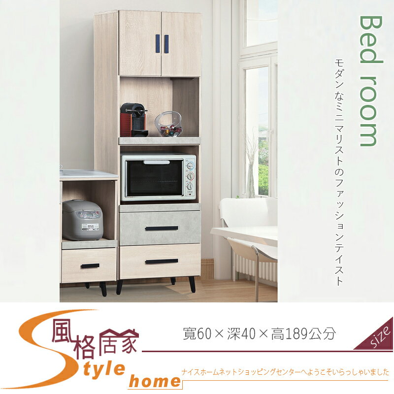 《風格居家Style》萊德橡木白2尺電器櫃(A027) 451-9-LG