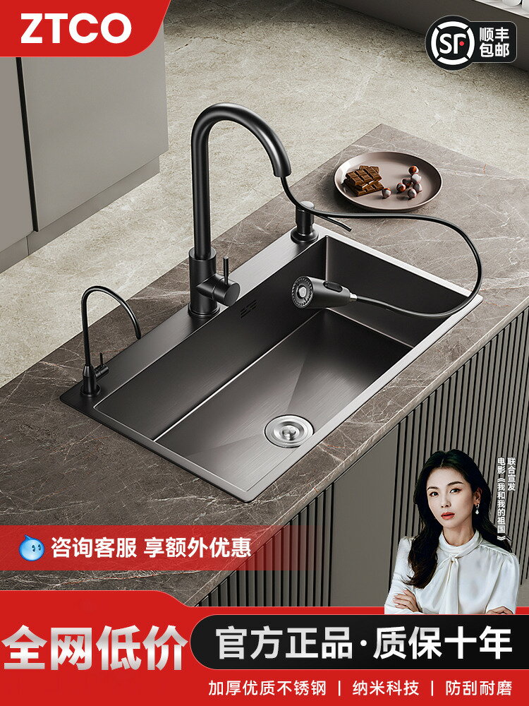 【台灣公司 可打統編】ZTCO不銹鋼水槽納米大單槽廚房家用加厚雙槽改單槽洗菜盆臺上盆