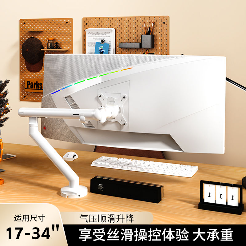 顯示器支架 電腦支架 可旋轉支架 平板支架 高階顯示器支架輕奢設計支爾成17-34英寸電腦螢幕支架可升降旋轉